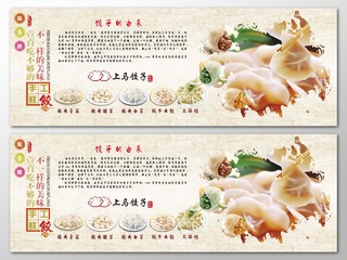 餐饮美食小吃美味饺子手工鲜饺横幅海报